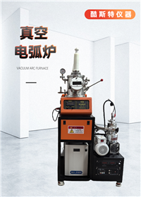  小型电弧炉 纽扣炉 设备 KDH-300小功率 大用途 
