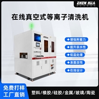 迷你LED等离子清洗 在线式真空等离子清洗机 前后接驳流水线