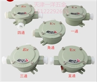 一洋五金供应圆形接线盒