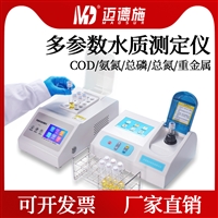 多参数水质检测仪 智能彩色触摸屏消解比色一体 实验室快速测定仪