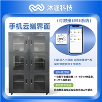 智能氮气柜SMT电子元器件IC防潮防氧化 低湿度工业电子防潮柜