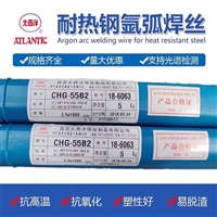 CHG-55B2R大西洋碳钢气保焊丝