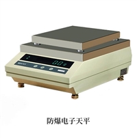 60kg自动防爆电子天平TW-FBA-60K*1 多功能防爆电子天平 可定制