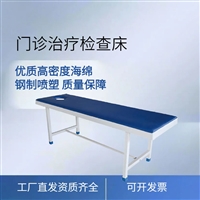 钢制喷塑按摩床诊查床诊疗床