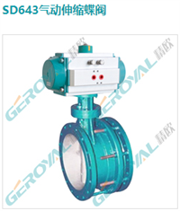 气动不锈钢蝶阀