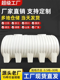 卧式塑料水塔埋蓄水桶车载柴油罐1吨款