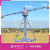 金博游艺B级省检移动式游乐设备31米狂呼游艺设施