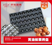 新华牌黄油年糕模具板栗年糕烤盘40连玛德琳不沾烤盘商用