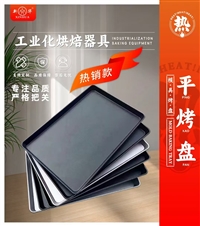 不粘烤盘 烤箱用 长方形面包披萨蛋糕饼干不沾烤盘烤箱用新华