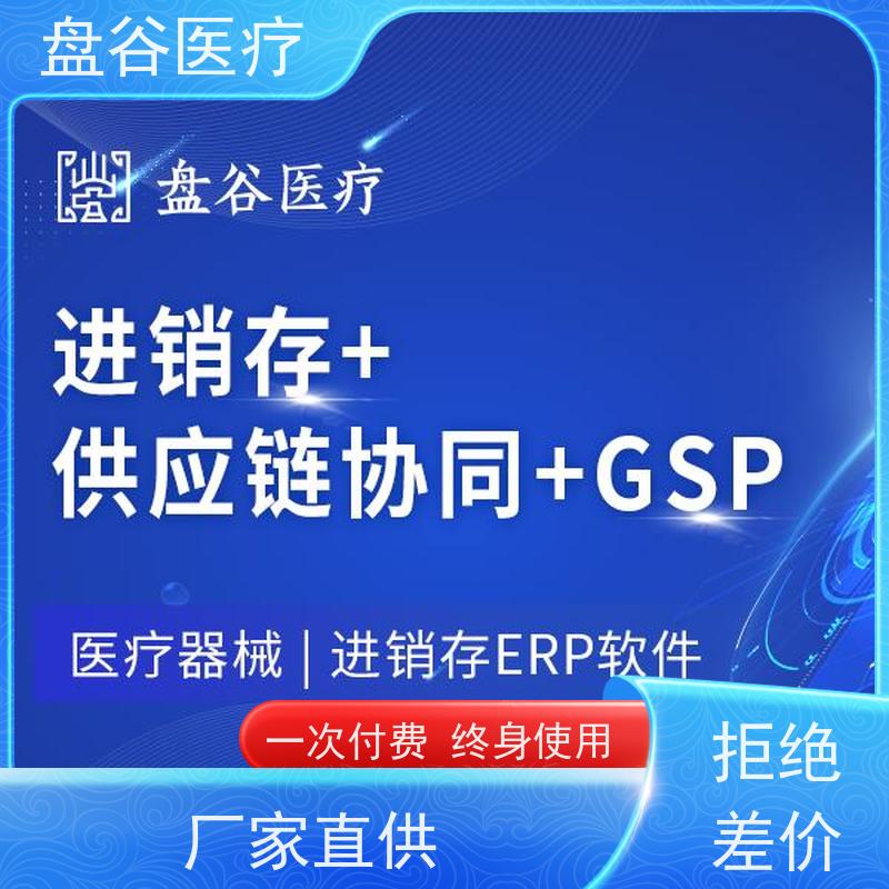 行业排名 医疗erp 二三类器械定制软件 全国10万用户