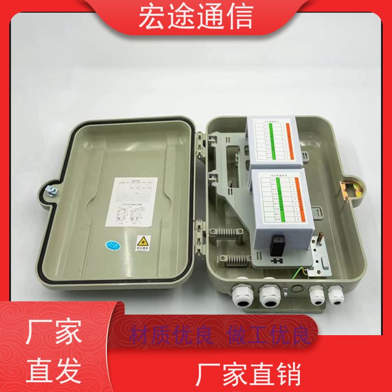 宏途通信 抱杆式 四槽32芯分光路器箱 中国广电 宽带网络