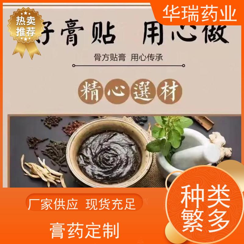 十年大厂 膏药品牌定制  一手货源