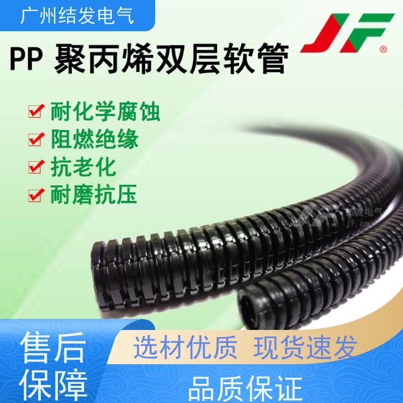 JF 阻燃PP双层 双开口塑料软管 双壁双拼护套管 柔韧耐用