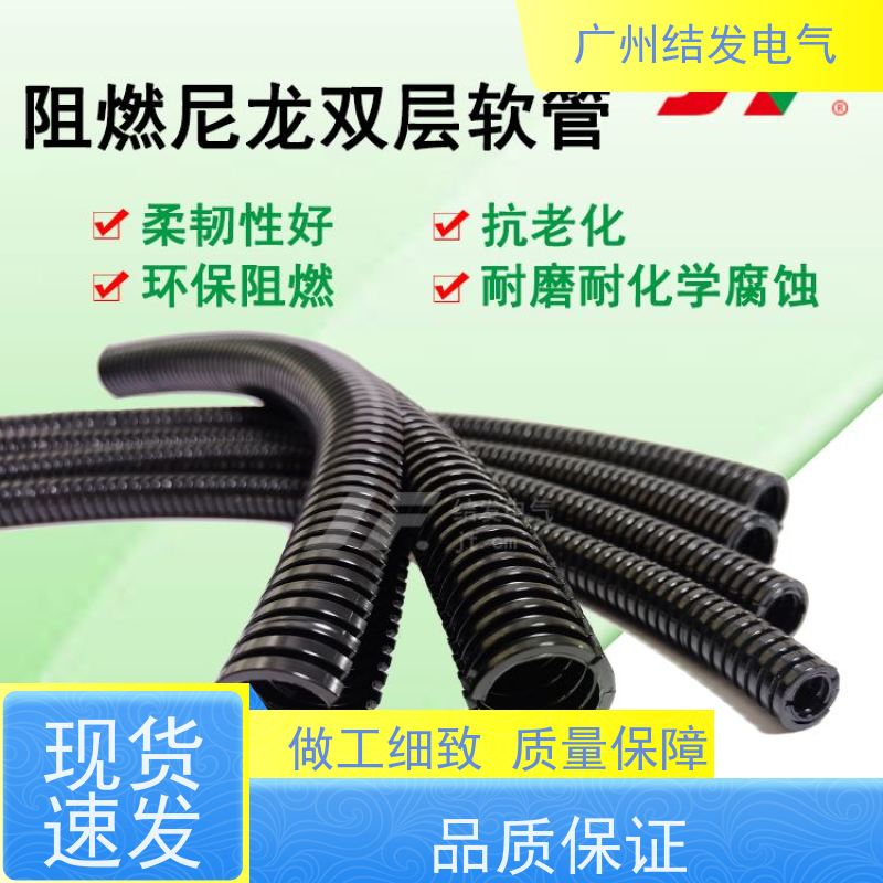 JF 阻燃尼龙PA6 双开口塑料软管 双壁双层护套管 穿线专用