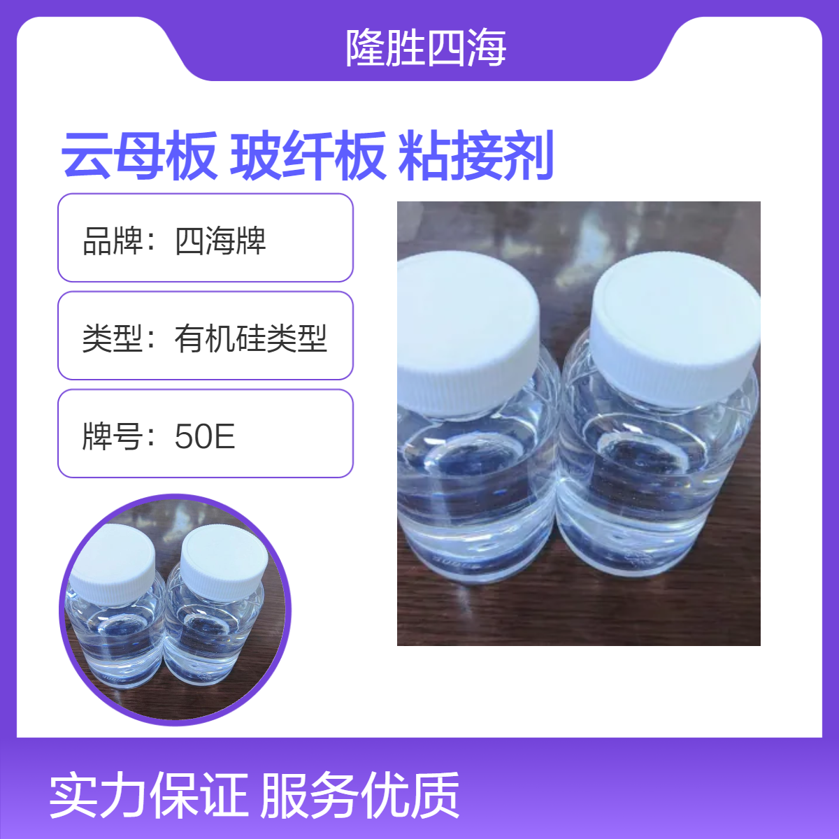 9502有机硅树脂 云母板粘接剂 云母纸加压加热烘烤成型