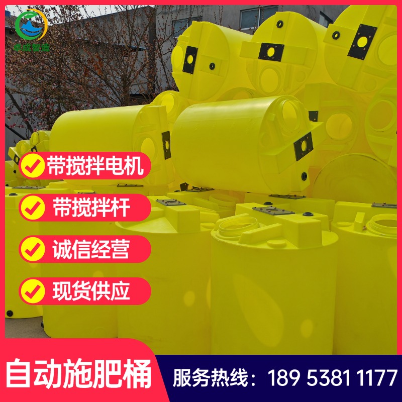 耐候型农业加药桶 抗紫外线防老化 加厚材质 适用于户外长期使用