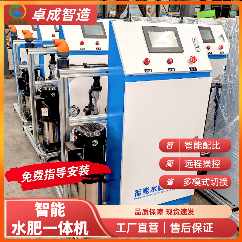 武威智能水肥一体化灌溉 绿色农业新标杆 节水节肥护生态