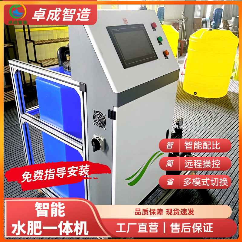 博尔塔拉农业水肥一体化 智慧灌溉控制 厂家销售