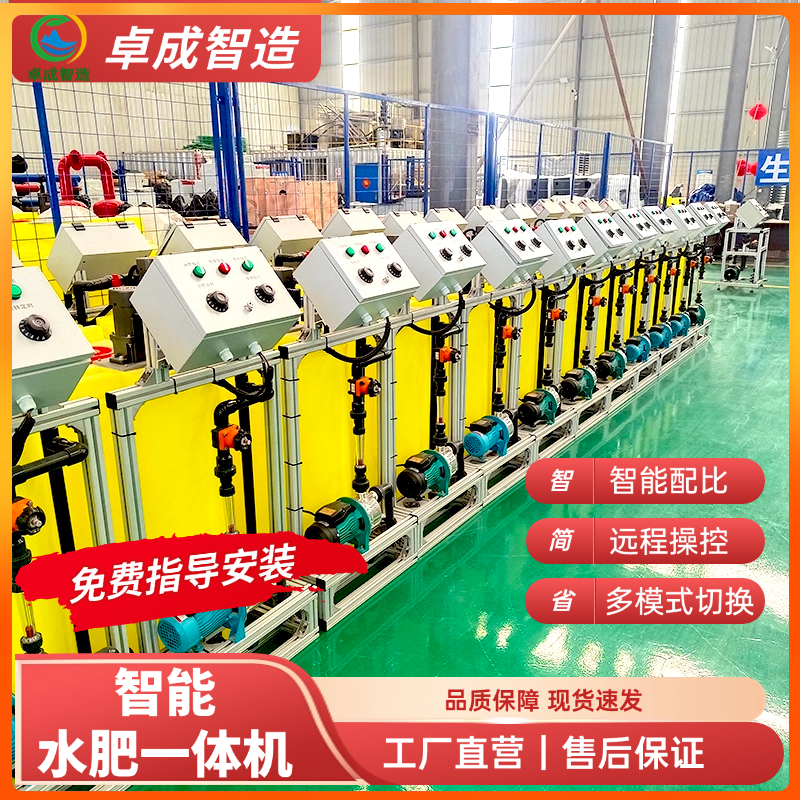 抚州蓝莓水肥一体化 智慧灌溉控制 厂家销售