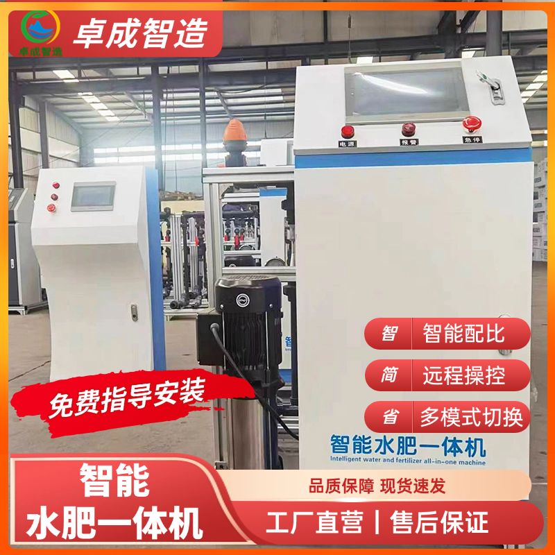 吉安智慧农业水肥一体化 终身技术支援 云端系统免费升级