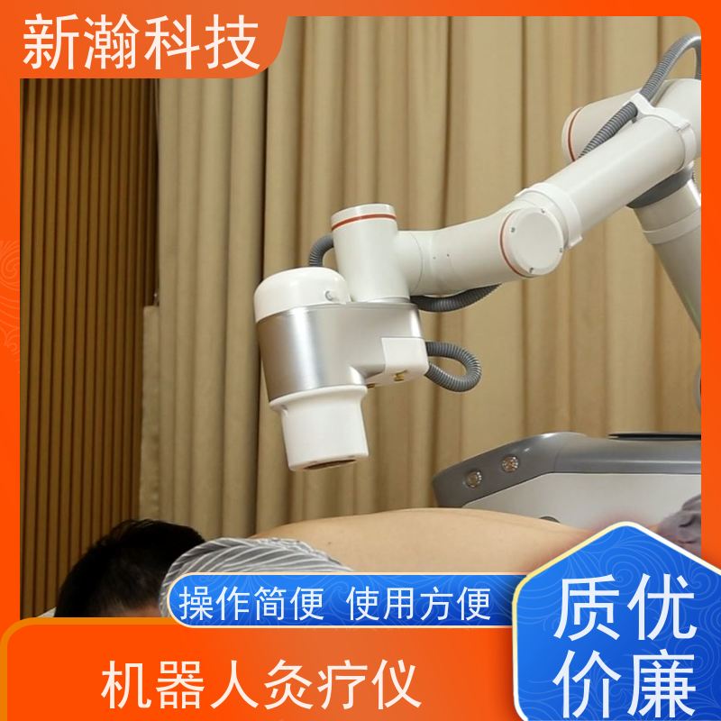 新瀚科技 灸疗仪 环保健康 使用方便