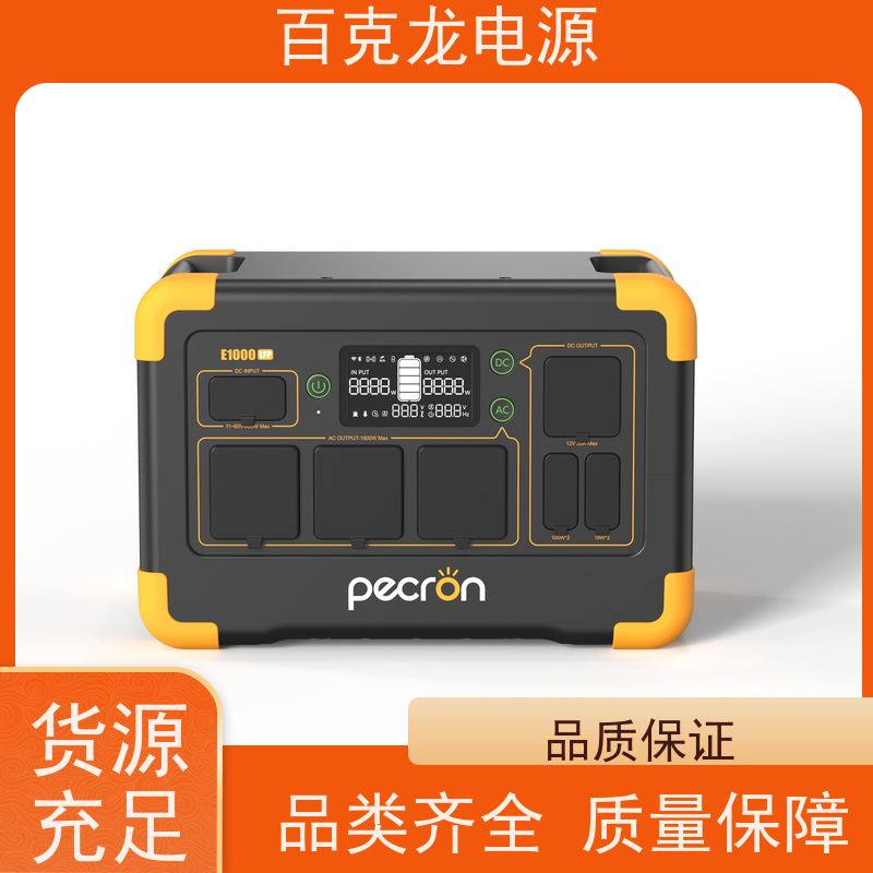 百克龙 防摔防水 带LED照明的应急电源 OEM代工