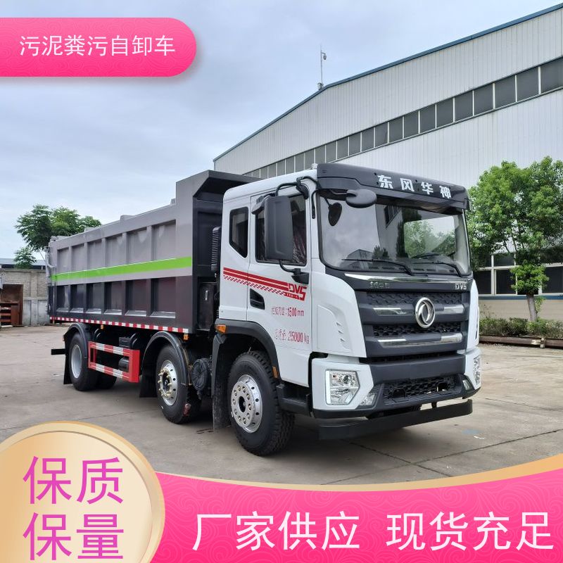 D7吸污车 沼液抽排污泥清理车 污泥运输车