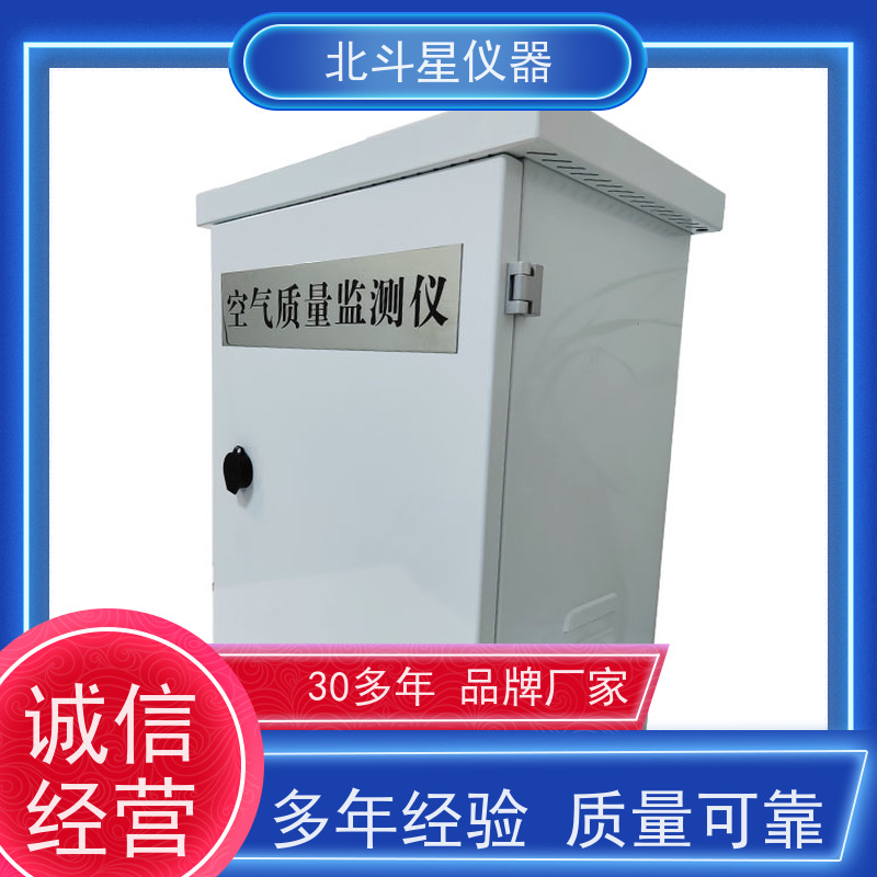 北斗星仪器 壁挂式安装 空气质量在线监测仪 地下建筑
