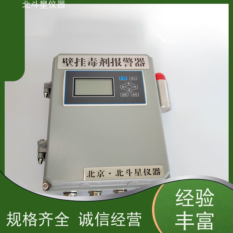 北斗星仪器 商业办公楼安装使用毒剂报警探测器建筑地下室
