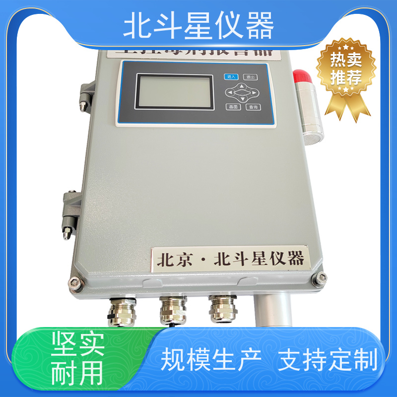 北斗星仪器 防化器材供应含磷毒剂报警器人防工程专用
