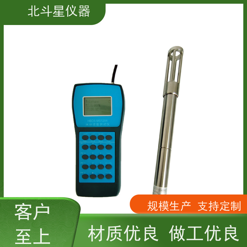 北斗星仪器 H-MS1204N快速 煤焦油含水率测试仪 有什么优缺点