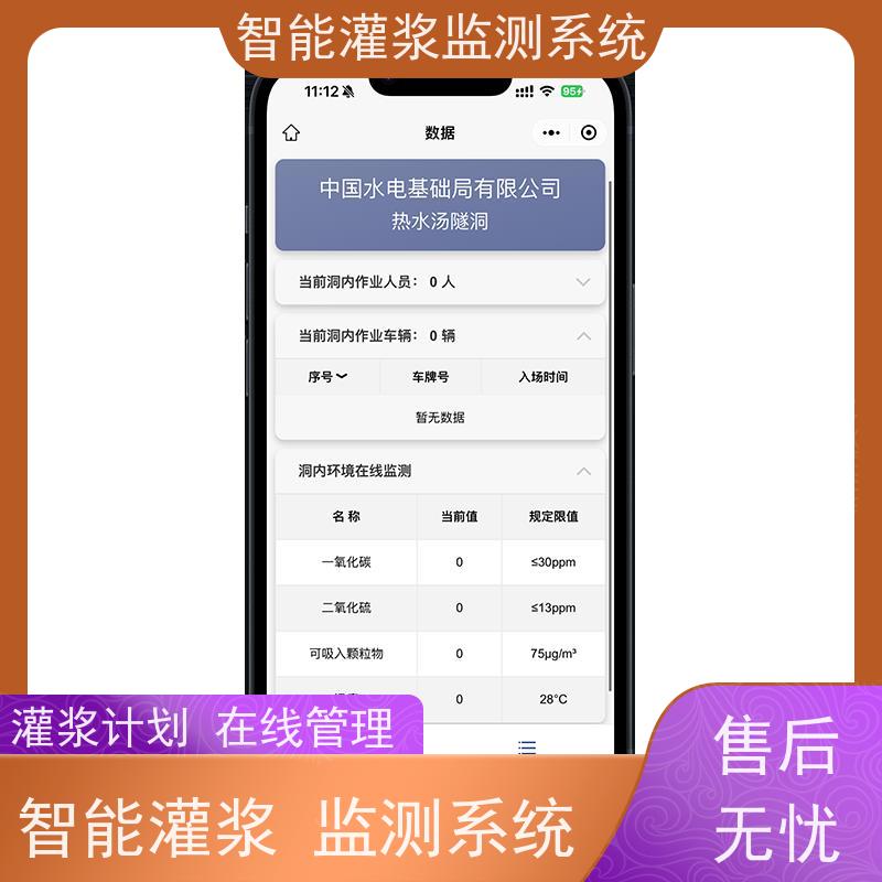 赛智灌浆 粉煤灰制浆监测系统 注浆记录仪 数据采集软件