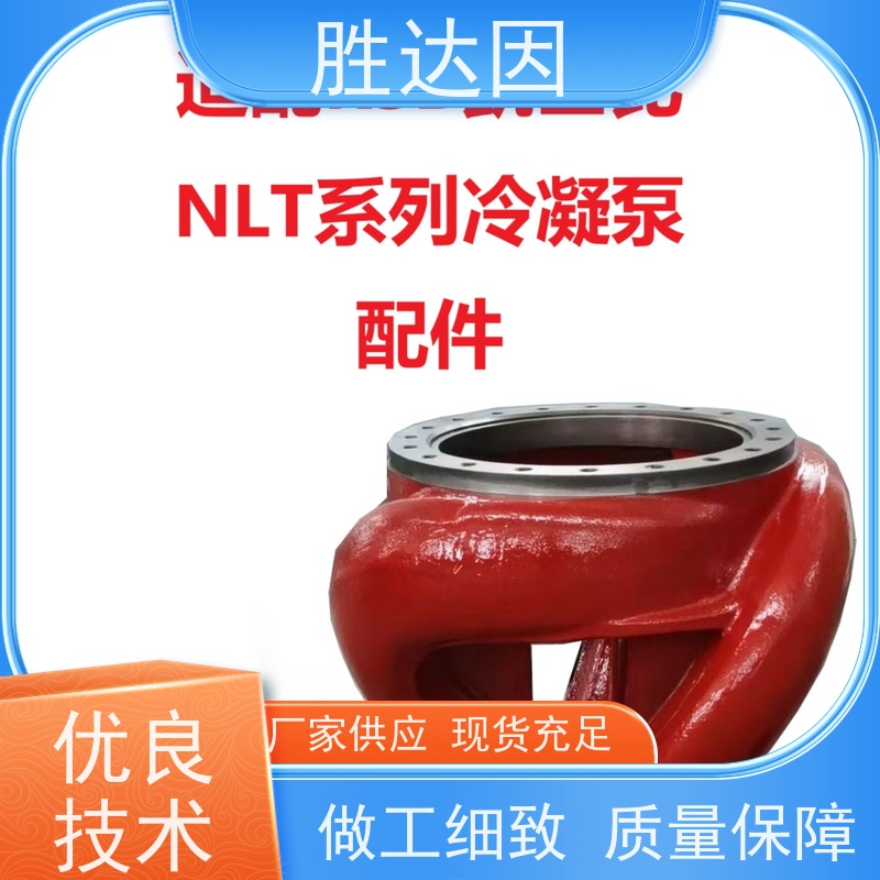凯士比KSB新疆NLT300-400X4进水喇叭 严选原材 品质放心-24小时服务