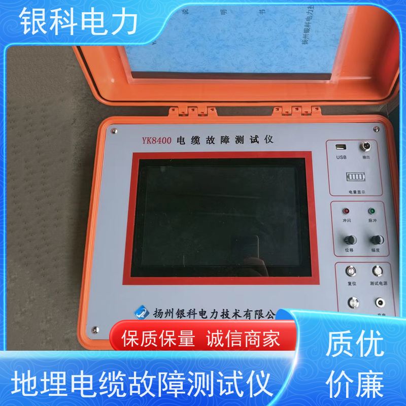 银科电力 YK8400 电缆故障定位仪 具有波形储存功能 性能稳定