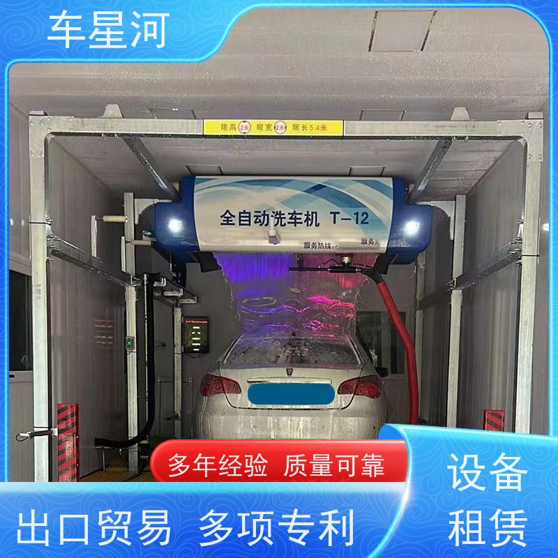 车星河 全自动商业洗车机 操作简单 智能控制 双电脑 双PLC 不锈钢机身