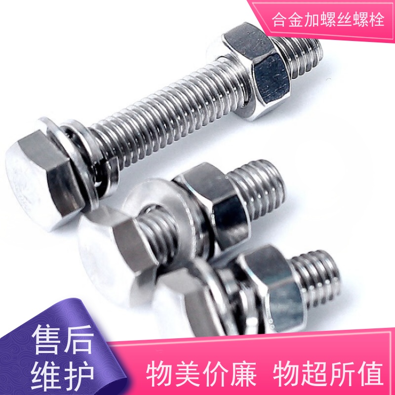 生产美标 GH4093 高温合金 法兰阀门螺丝 来图定制