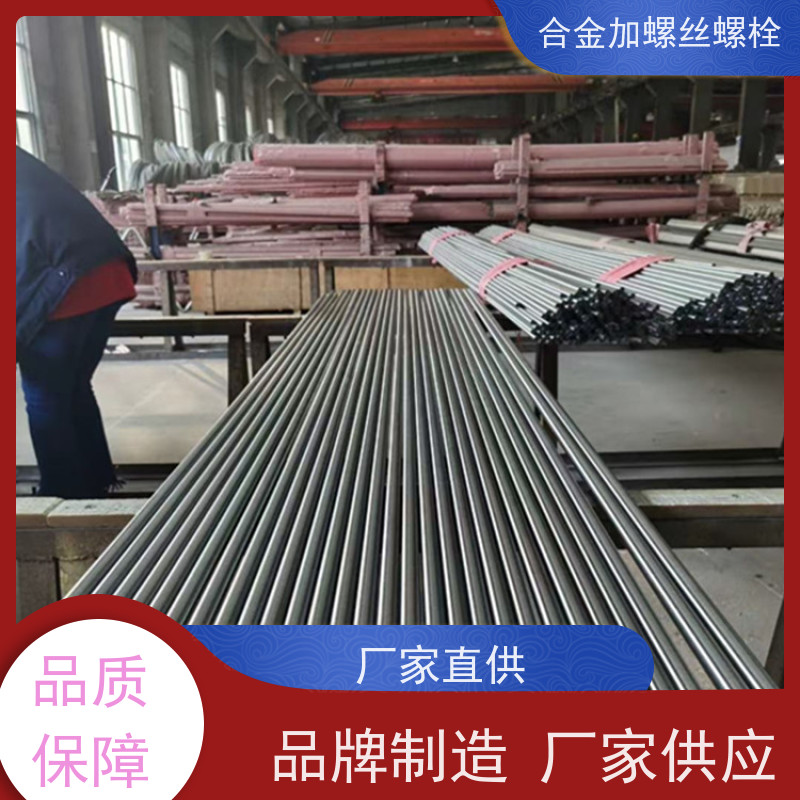 供应美标 K2 镍基合金 法兰阀门螺丝 抗压性能温度