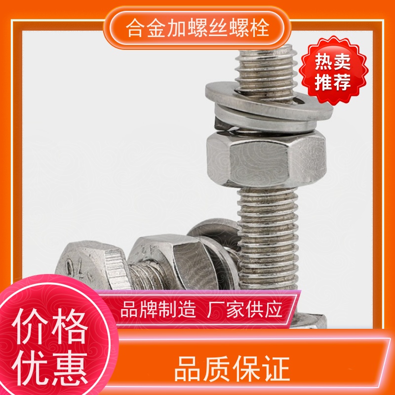 供应美标 K4163 镍基合金 法兰阀门螺丝 生产厂家来图定制