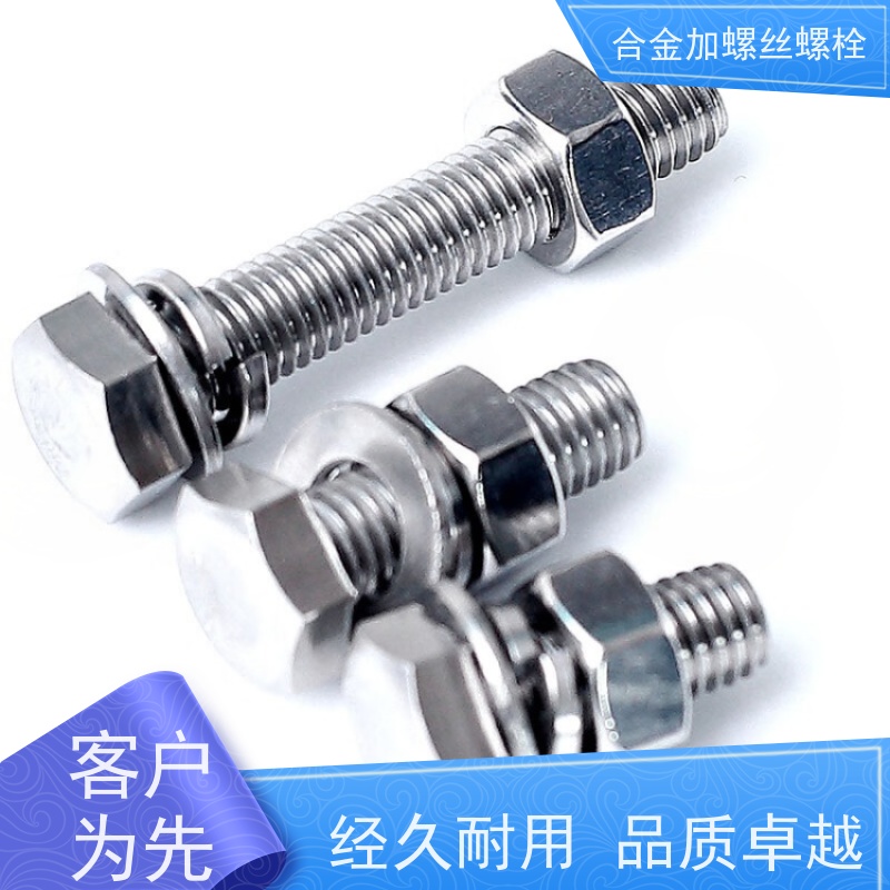 供应美标 K8 镍基合金 法兰阀门螺丝 抗压性能温度