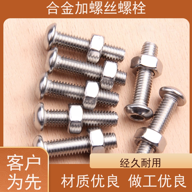 供应美标 K438G 镍基合金 法兰阀门螺丝 生产厂家来图定制