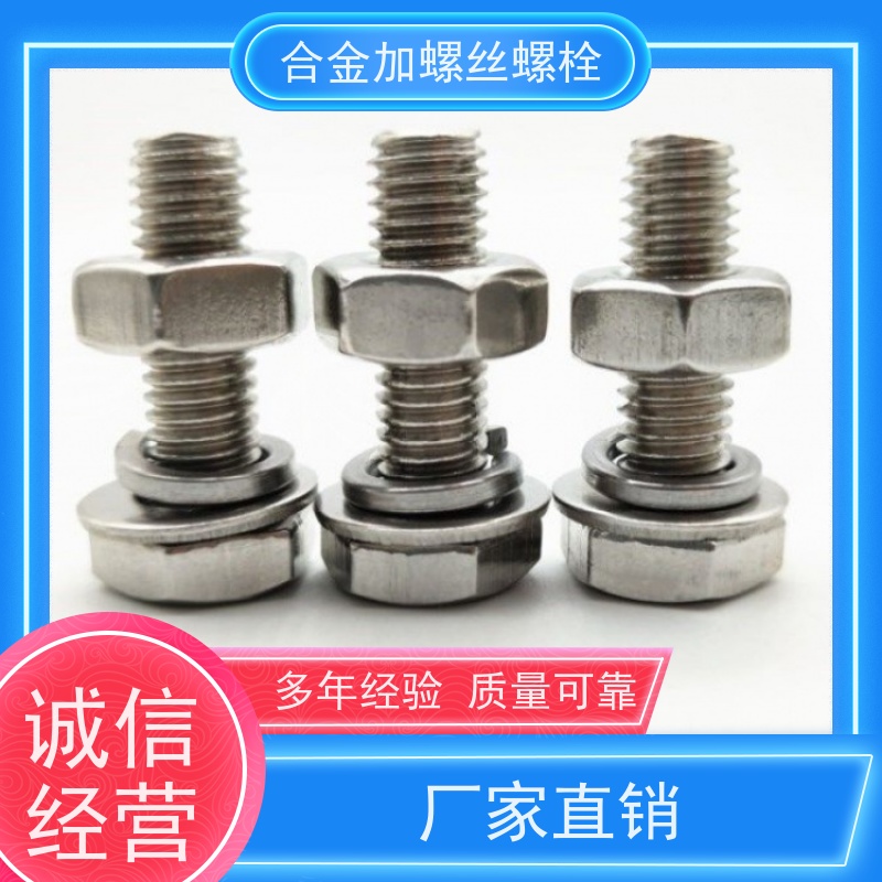 供应美标 K430 镍基合金 法兰阀门螺丝 生产厂家来图定制