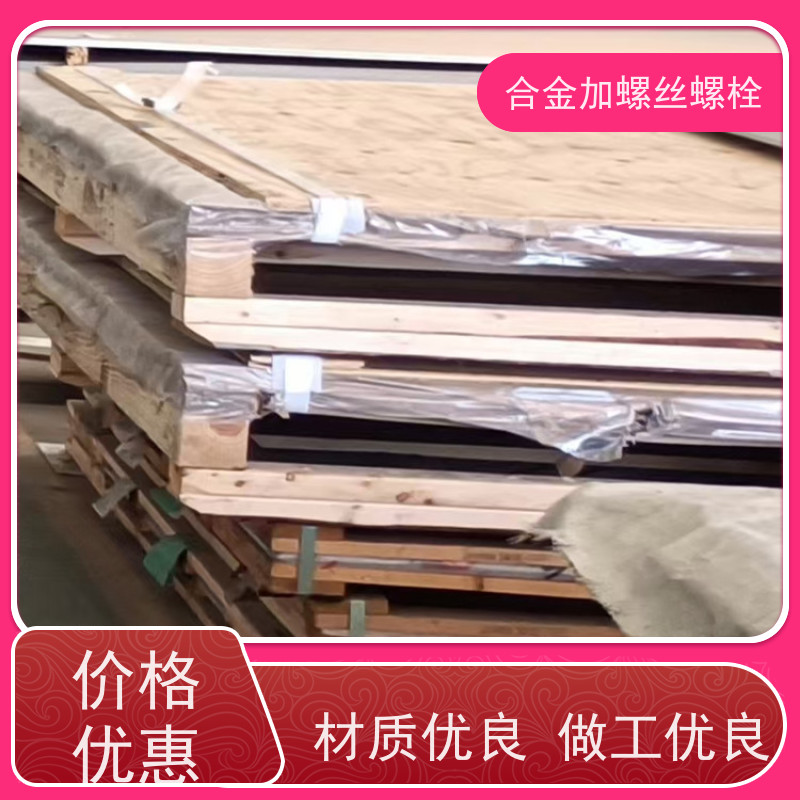 供应美标 K38 镍基合金 法兰阀门螺丝 生产厂家来图定制