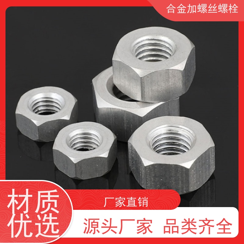 生产美标 GH3625 镍基合金 法兰阀门螺丝 来图定制