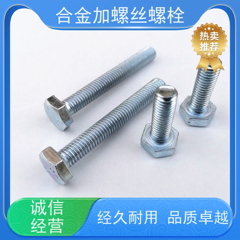 供应美标 K213 镍基合金 法兰阀门螺丝 生产厂家来图定制