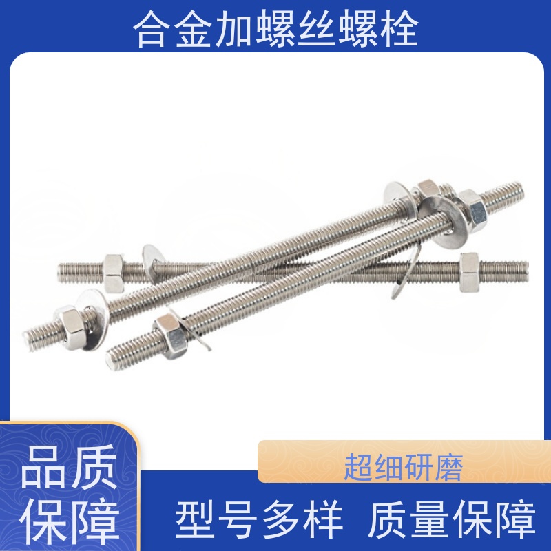 生产美标 GH135 镍基合金 法兰阀门螺丝 来图定制