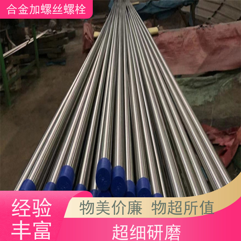 供应美标 K610 镍基合金 法兰阀门螺丝 生产厂家来图定制