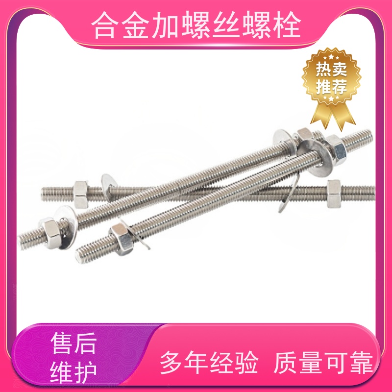 生产美标 GH4099 镍基合金 法兰阀门螺丝 来图定制