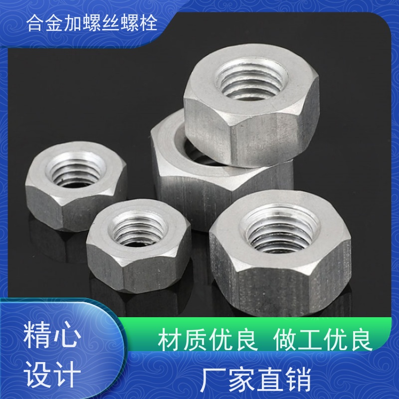 供应美标 K163 镍基合金 法兰阀门螺丝 生产厂家来图定制