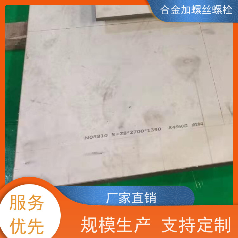 供应美标 K480 镍基合金 法兰阀门螺丝 抗压性能温度