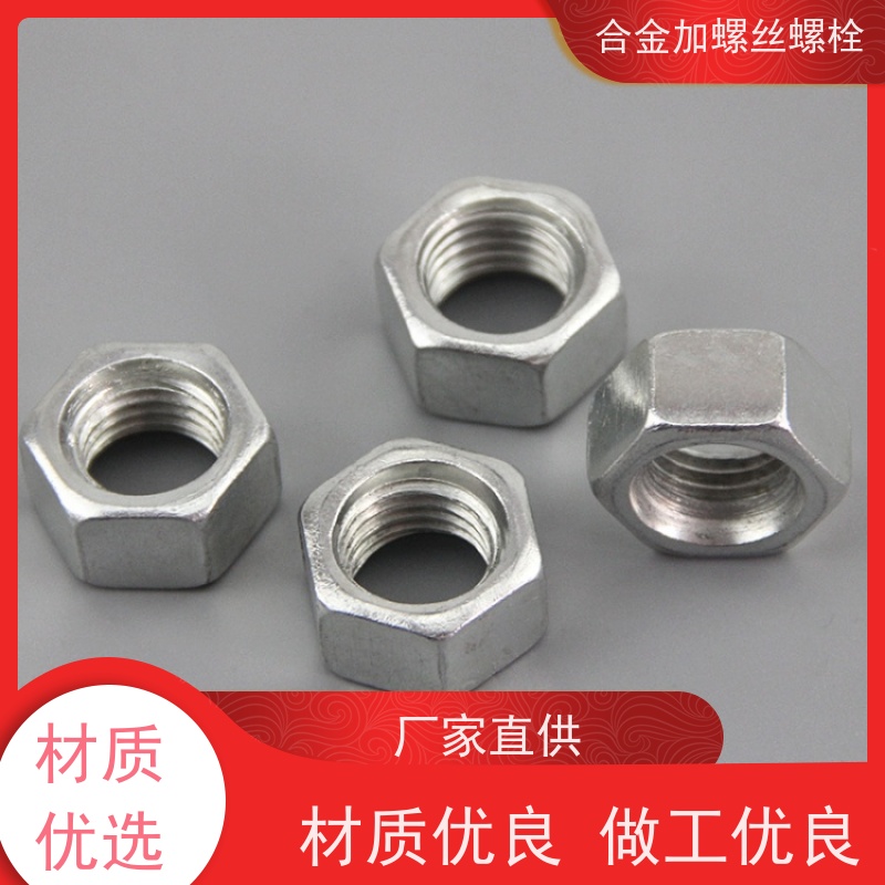 生产美标 GH15 高温合金 法兰阀门螺丝 来图定制